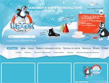 Tablet Screenshot of katok-omega.ru